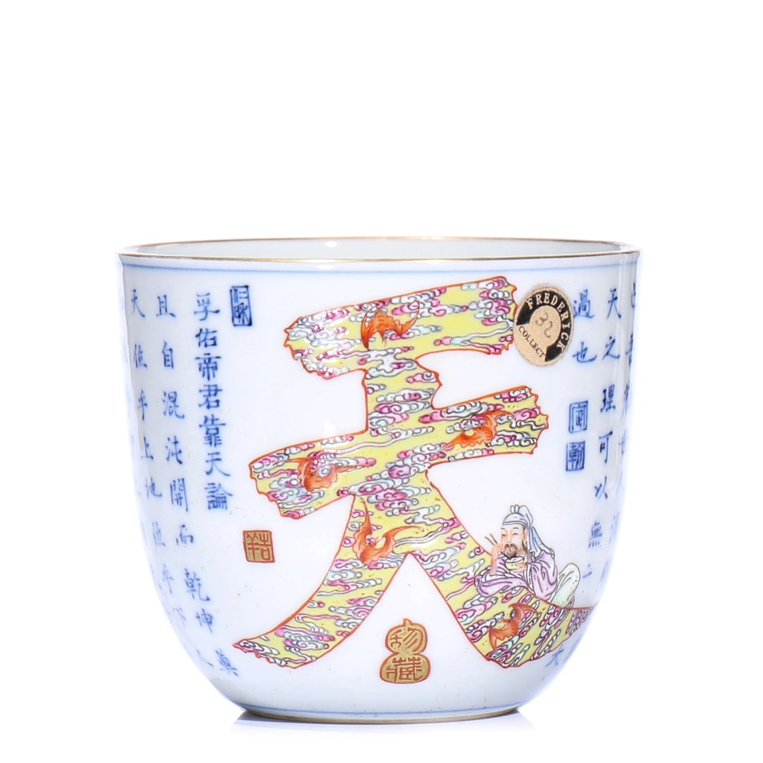 A Chinese Famille-Rose Porcelain Cup: H 7.5 cm D 8 cm