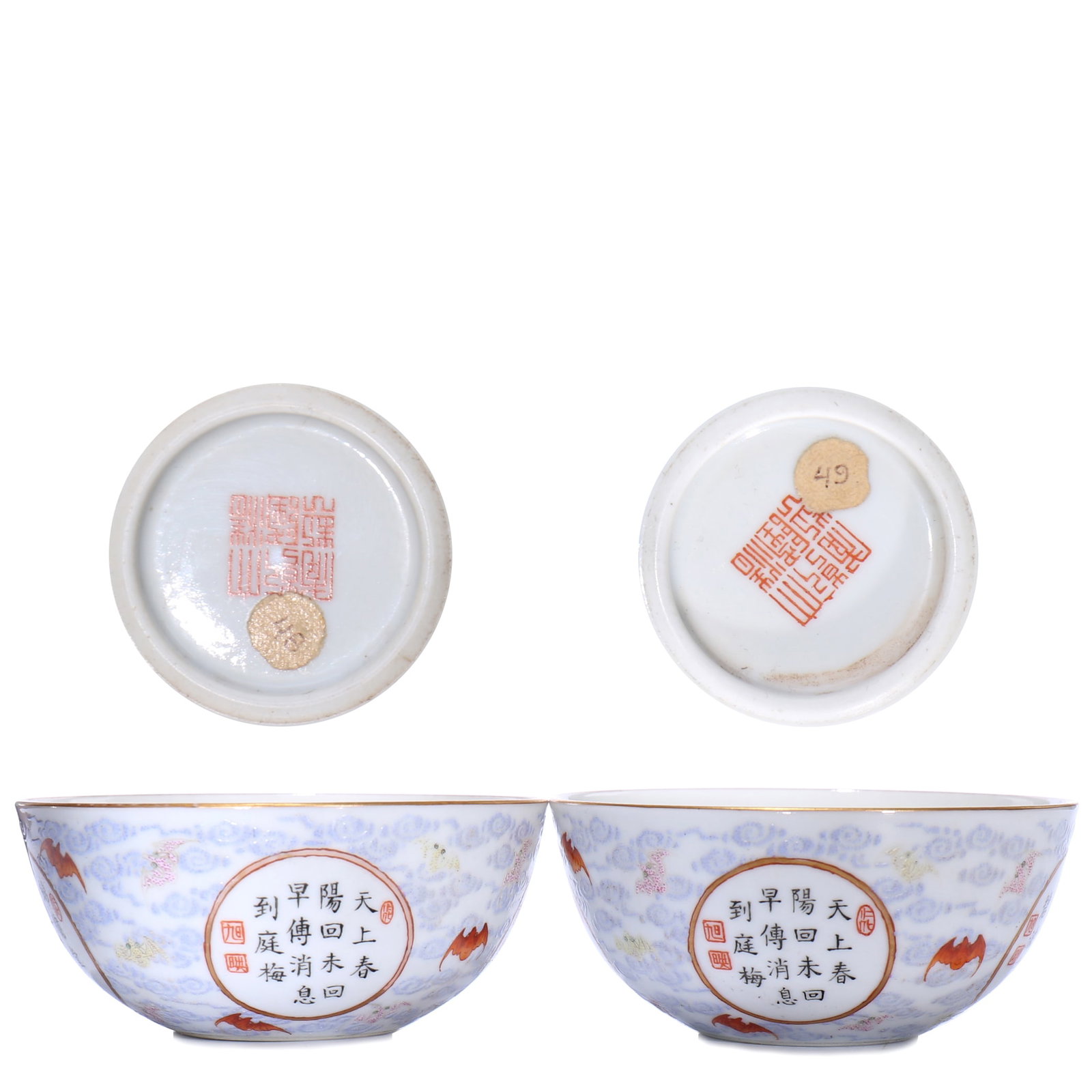 A Pair Of Chinese Famille-Rose Porcelain Tea Cup (1 of 7)