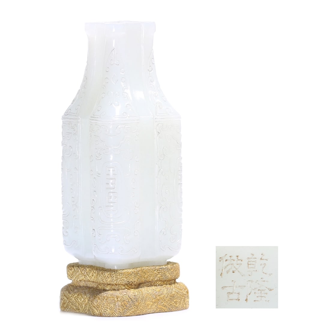 A Chinese White Jade Carved Vase With Stand: 10 x 4 x 4 cm, height including accessories 11.5 cm.