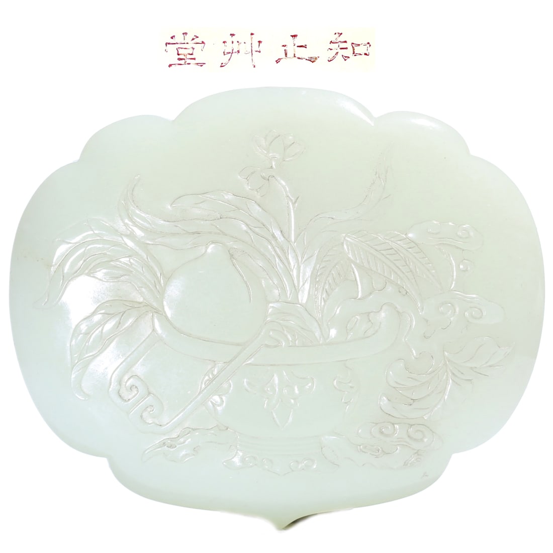 A Chinese White Jade Carved Box: 10 x 8 x 3 cm