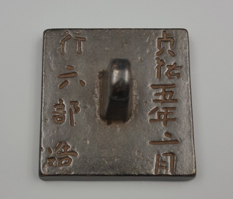 Chinese Antique Bronze Seal: Chinese Antique Bronze Seal