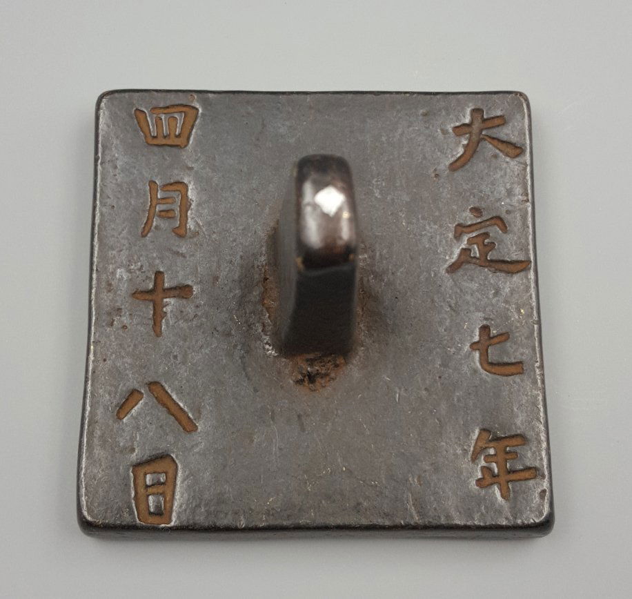 Chinese Antique Bronze Seal: Measure: 66 x 66 x x47 mm.