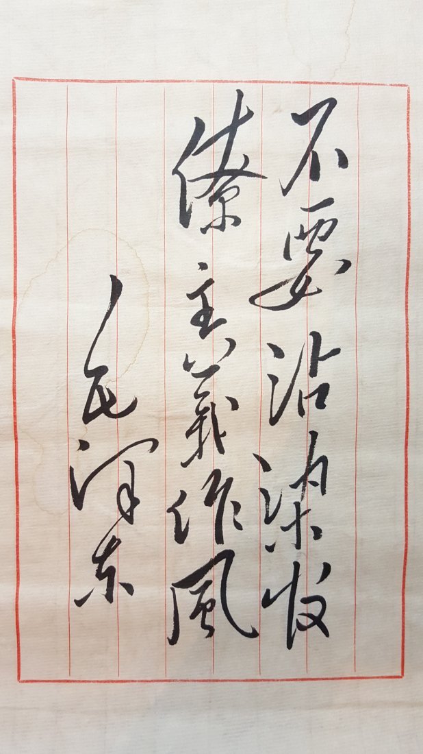 An Chinese Antique Letter: Measure: 29*19mm