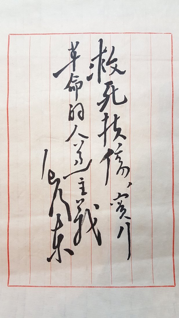 An Chinese Antique Letter: Measure: 28.7*19cm.