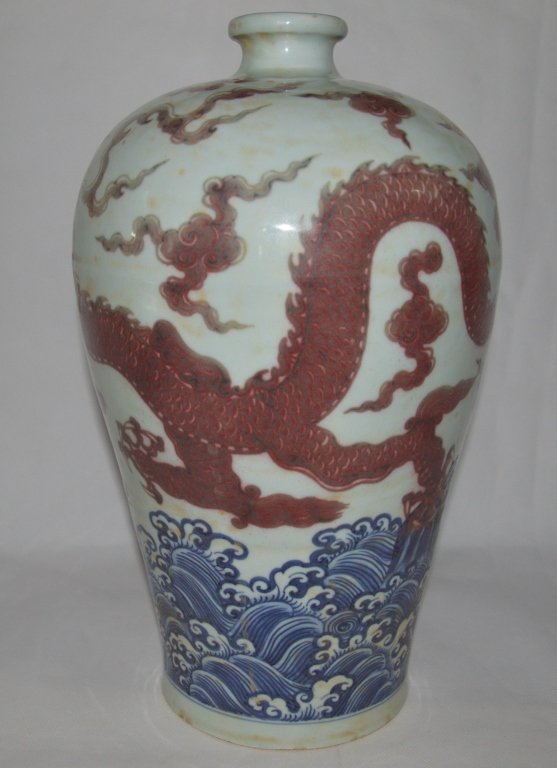 Chinese Blue/ White Copper Red Procelain Meiping (1 of 4)