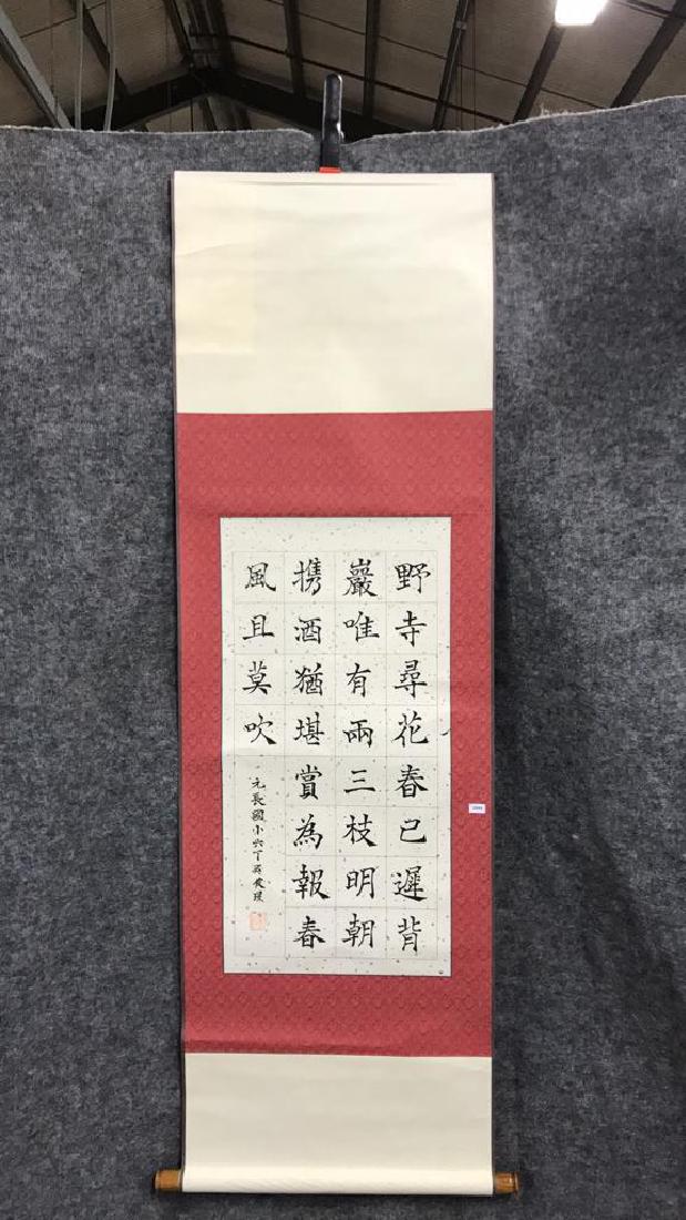 Calligraphy print scroll (1 of 2)