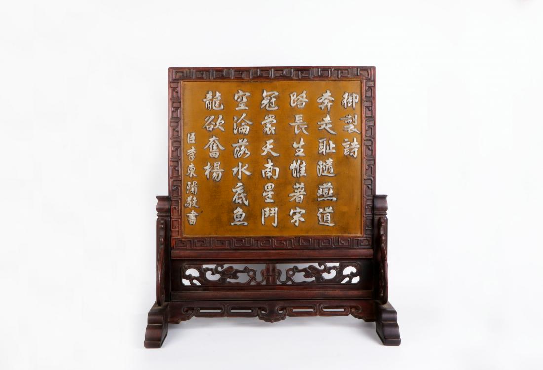 A Chinese Carved Rose Wood Table Screen (1 of 8)