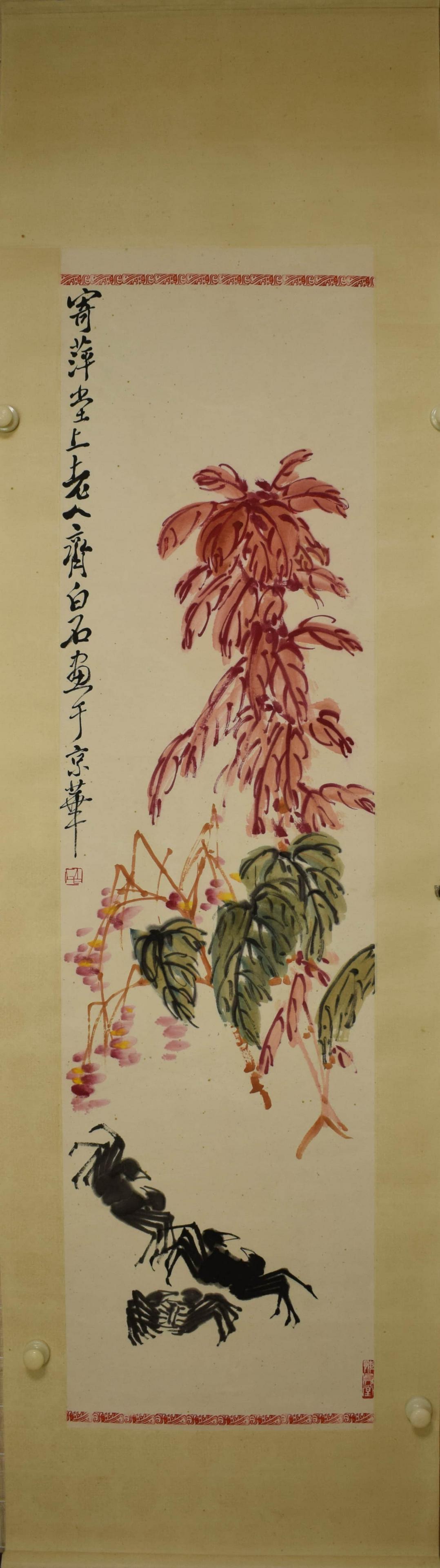 A Chinese Painting, Qi Baishi Mark (1 of 11)