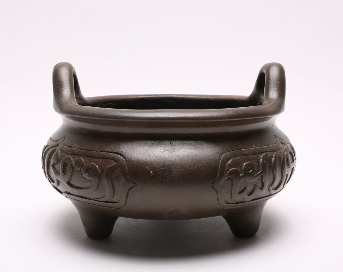 A Chinese Inscribed Bronze Tripod Incense Burner (1 of 5)