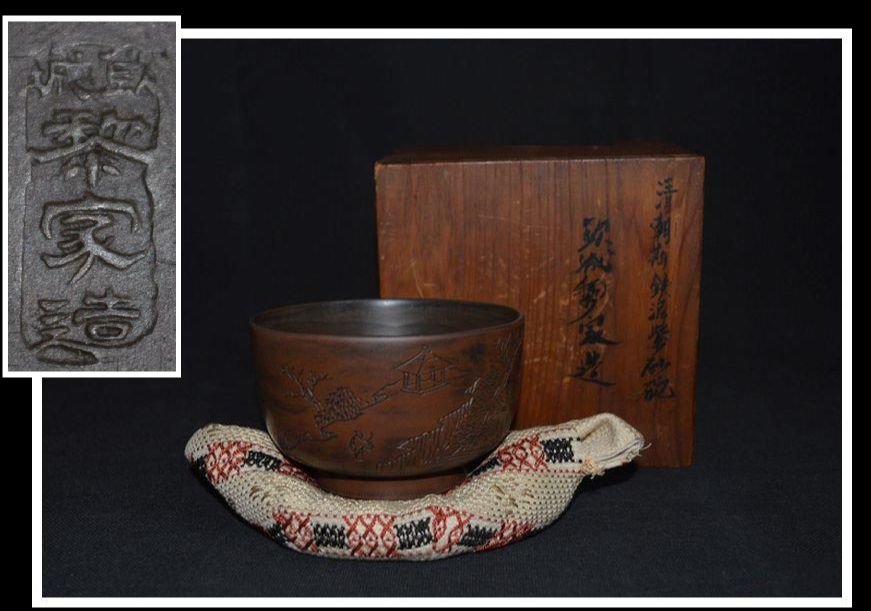 Old  Yixing Zisha chinese bowl Important Antique (1 of 10)