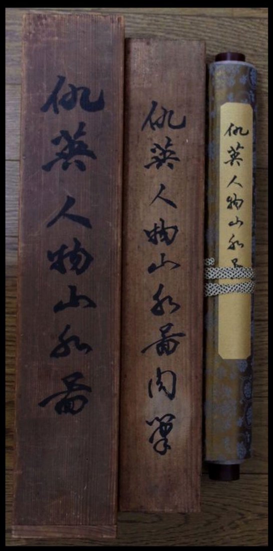 Antique chinese painting scroll (1 of 10)
