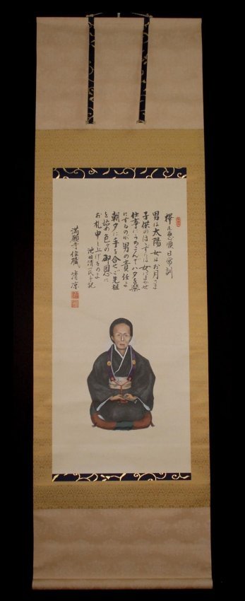 Japanese hanging scroll portrait painting (1 of 4)