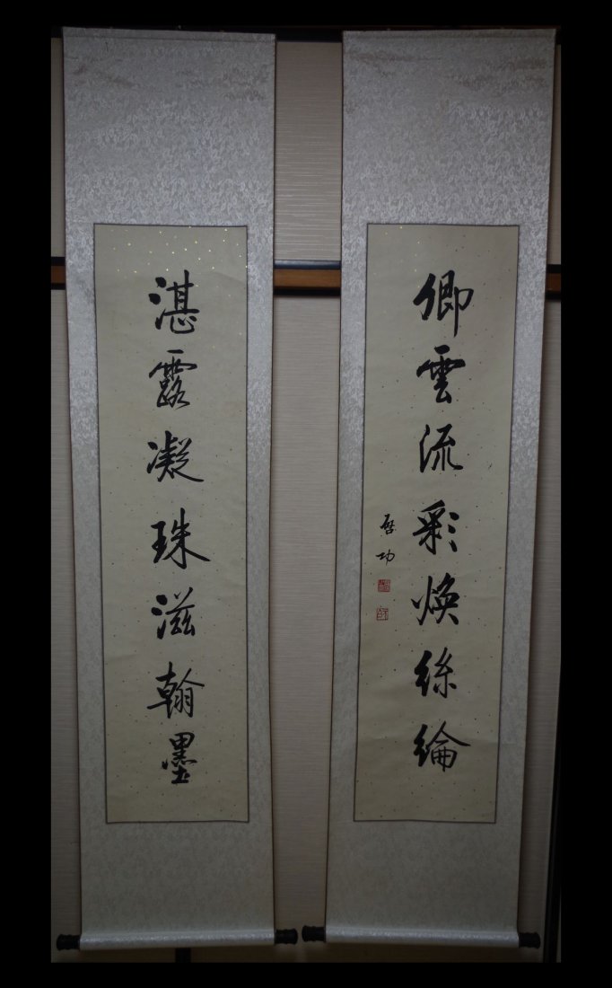 CHINESE SCROLL CALLIGRAPHY COUPLET (1 of 6)