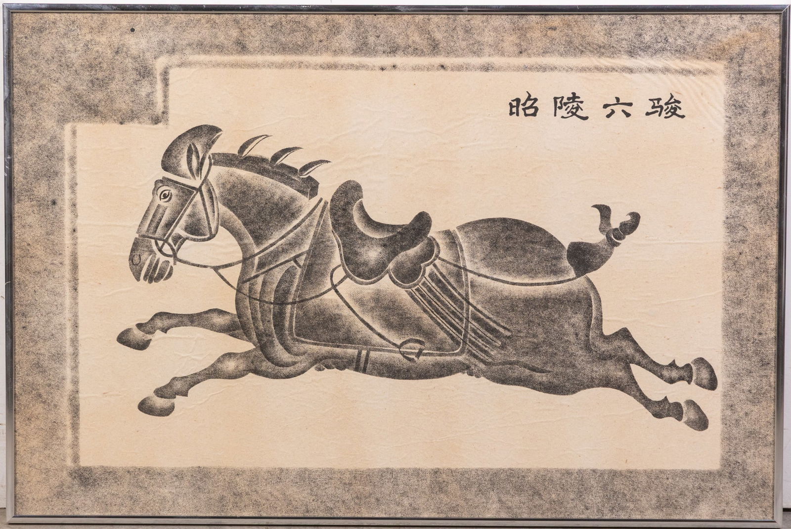 Stone Relief Rubbing of Wu Tuo of "The Six Horses of Zhaoling" (1 of 3)