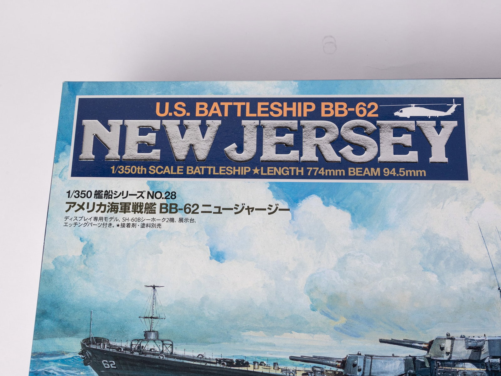 Tamiya U.S. Battleship BB-62 New Jersey Model Building Kit - 3
