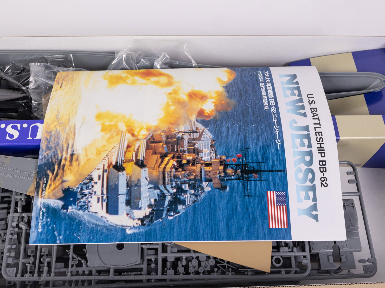 Tamiya U.S. Battleship BB-62 New Jersey Model Building Kit - 6