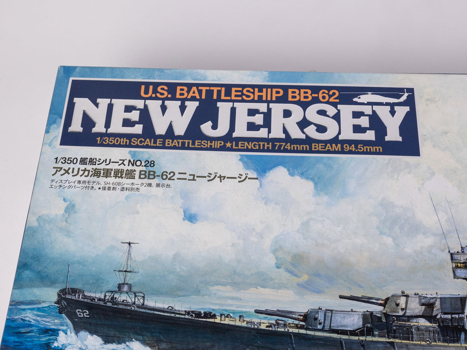 Tamiya U.S. Battleship BB-62 New Jersey Model Building Kit - 3