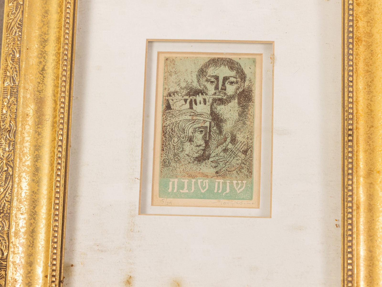 Pair of Judaica Framed Pieces of Art - 2