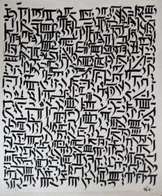 Ulfert Wilke American (1907–1987) Oil on Canvas in the Style of Kline, Motherwell Era