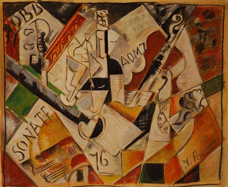 Russian Cubist Avantgarde From 1930's: Gouache on paper 10 1/2 x 12 1/2" Signed AK. Private collection