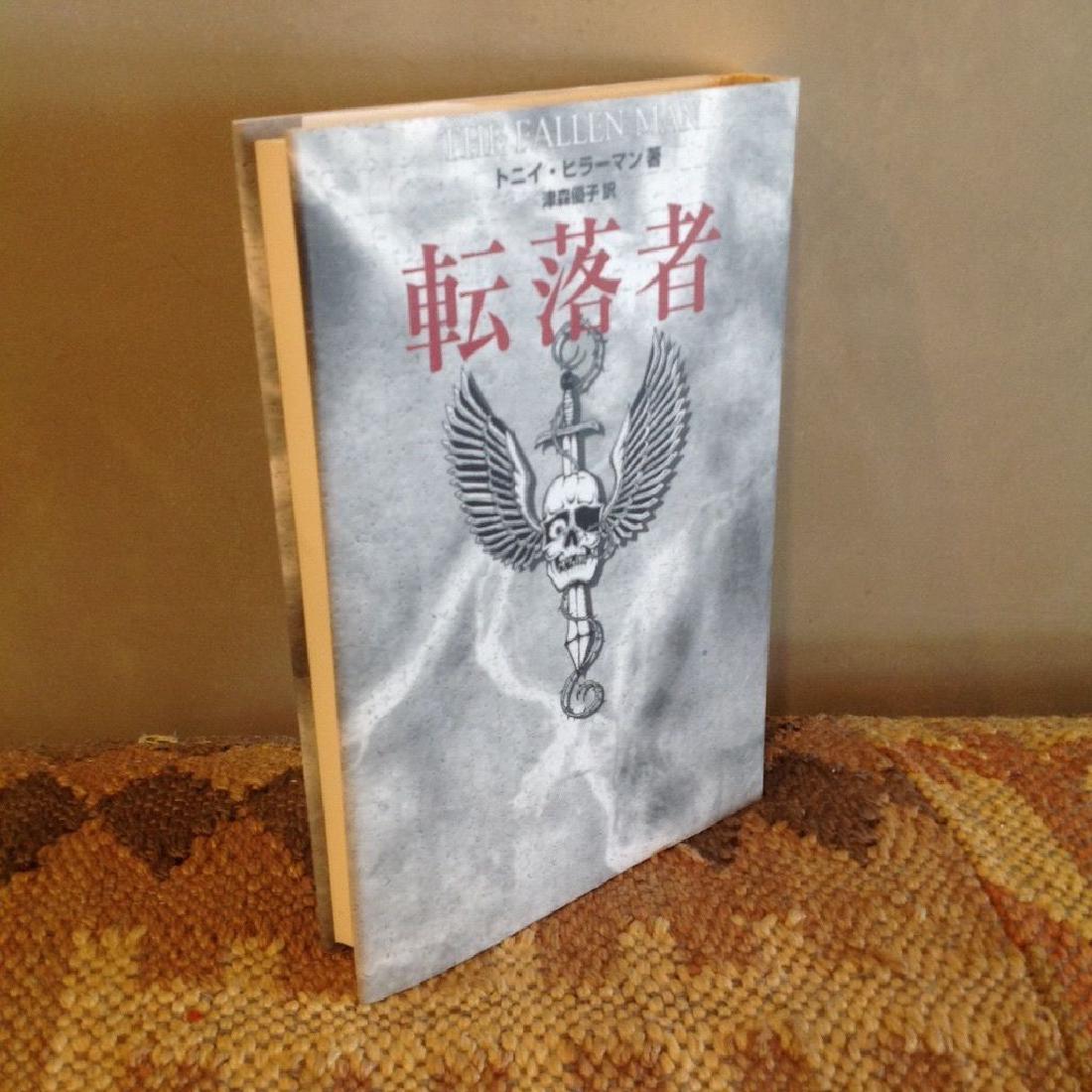 The Fallen Man - Japanese Import, Signed 1998 (1 of 6)