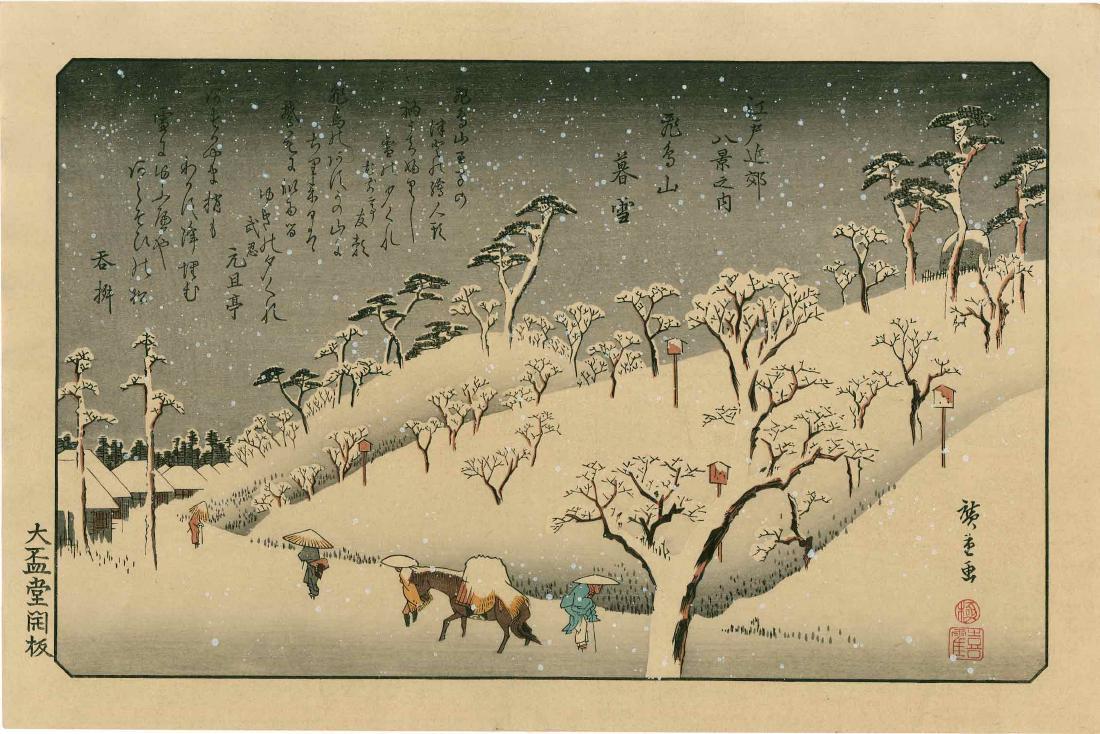 Ando Hiroshige: Lingering Snow at Asukayama: Artist: Ando Hiroshige Title: Lingering Snow at Asukayama Size: 14.75 x 10 inches Showa era edition published by Nishinomiya from re-carved blocks Medium: Japanese woodblock print Please note that thi