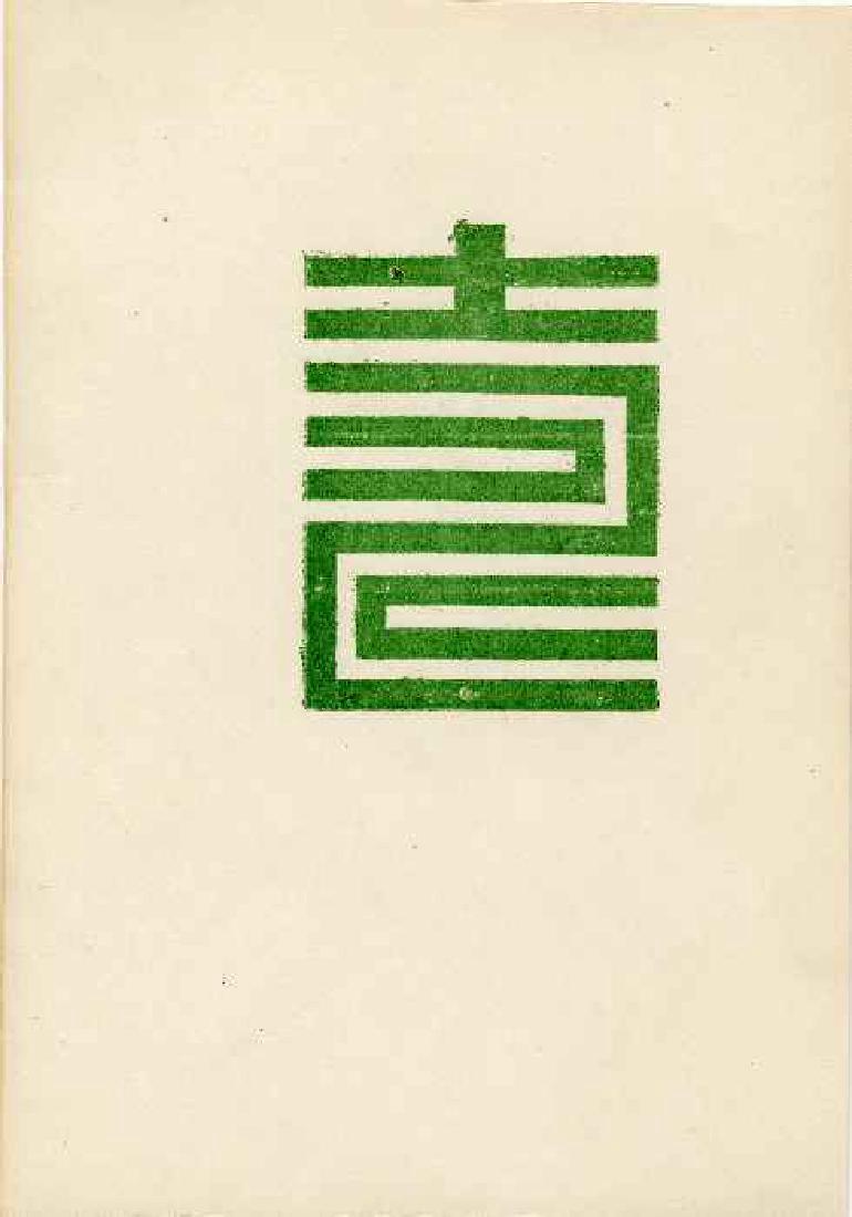 Paul Jacoulet: Calligraphy: Artist: Paul Jacoulet Subject: Calligraphy Date: 1940s Medium: Japanese woodblock print Please note that this lot has a confidential reserve. When you leave a bid in advance of the auction, submit you