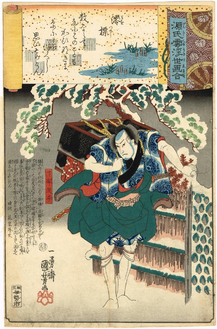 Utagawa Kuniyoshi: 14: Miodzukushi: Artist: Utagawa Kuniyoshi Subject: Genji kumo ukiyo-e awase – Ukiyo-e comparison of the cloudy Chapters of Genji Chapter 14: Miodzukushi Format: tate-oban (36.2 x 23.5 cm) Signature: Ichyusai Kuniyo
