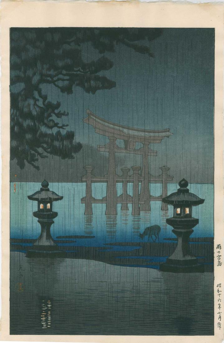 Koitsu Tsuchiya: Miyajima Torii Gate in the Rain: Artist: Koitsu Tsuchiya Title: Miyajima Torii Gate in the Rain Size: 11.2 x 17 inches 1941, published by Doi, lacks publisher's seals Medium: Japanese woodblock print Please note that this lot has a c