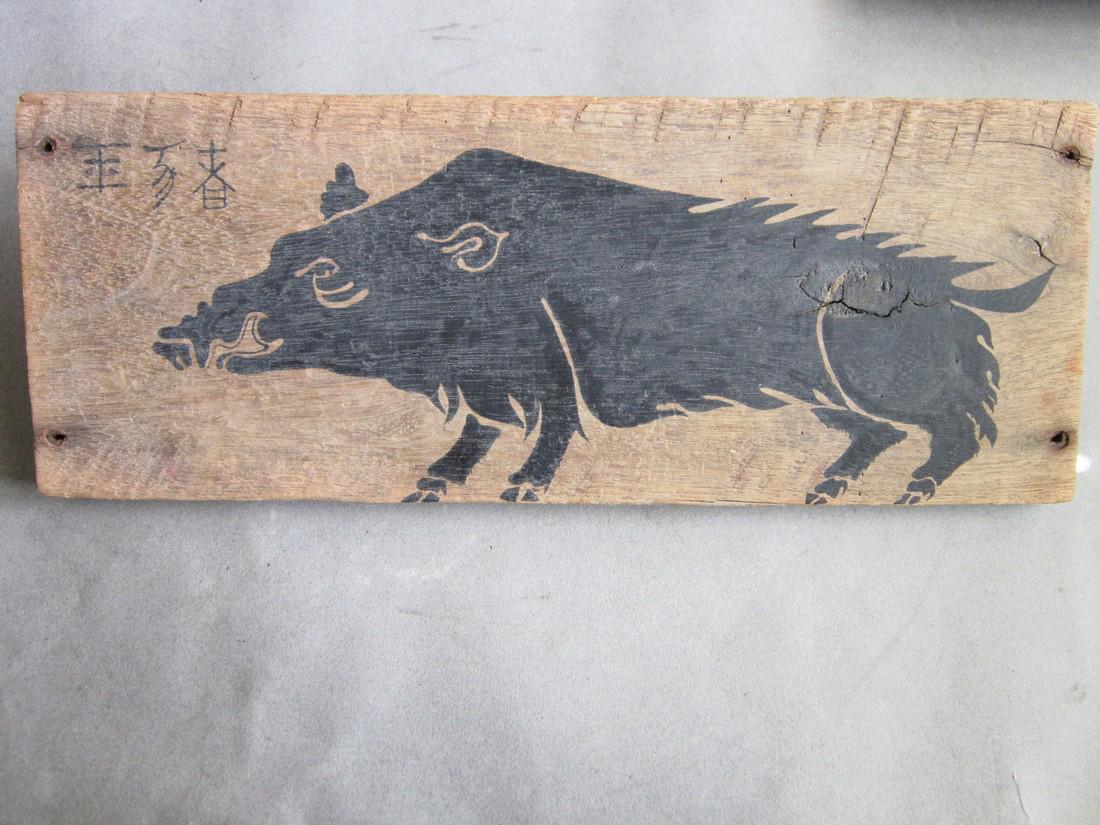Japanese Trade Sign of a Boar, Signed, 1906 (1 of 4)