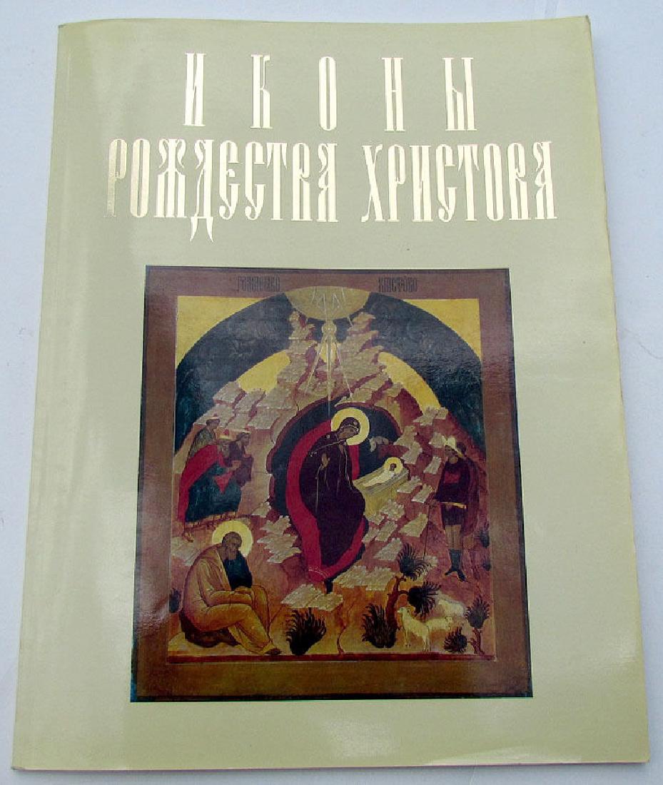 Russian Icons of Nativity of Christ Art Book (1 of 4)