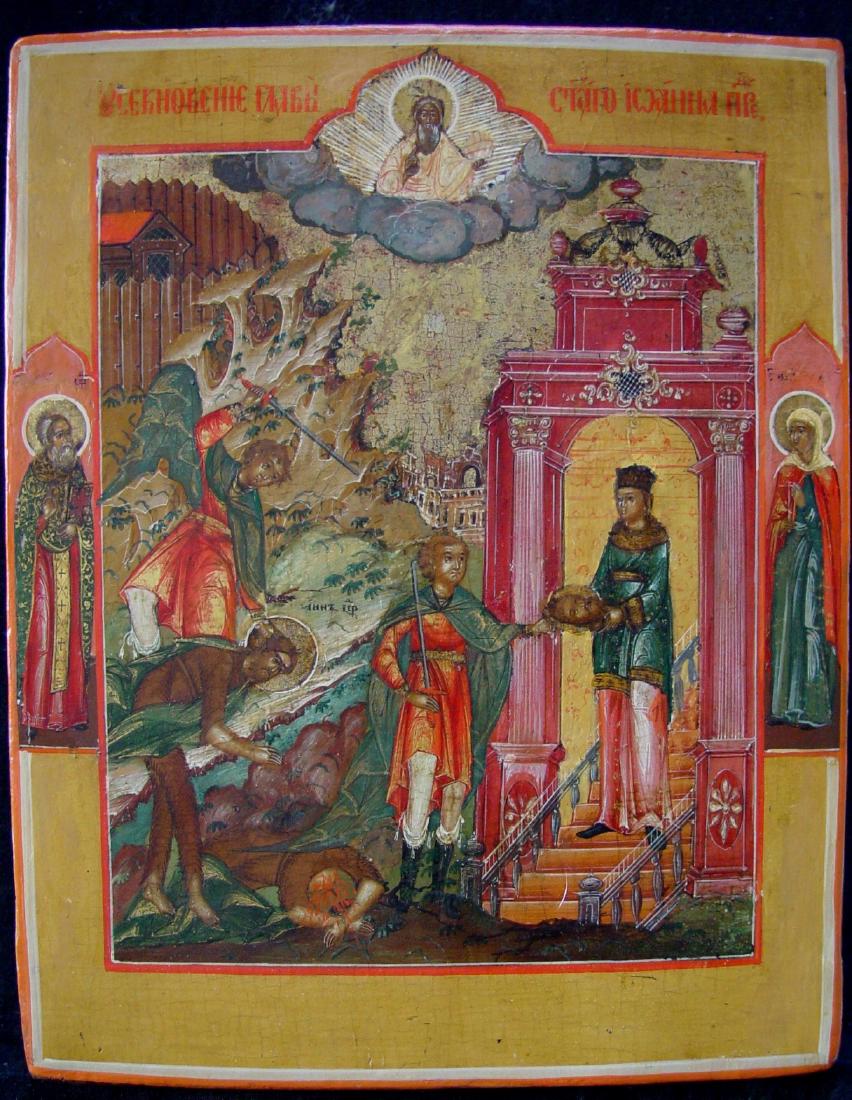 Beheading of Saint John Russian Icon, 19th C (1 of 4)