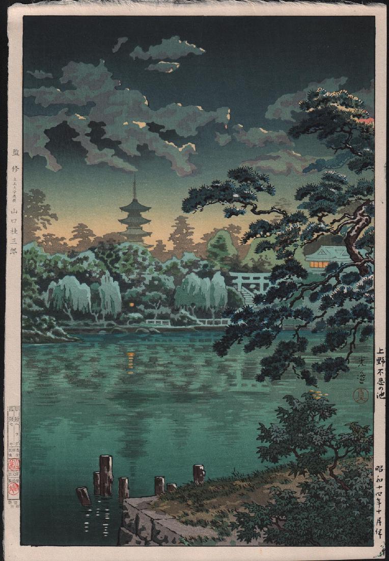 Tsuchiya Koitsu: Shinobazu Pond: Artist: Tsuchiya Koitsu. Subject: Shinobazu Pond. Date: 1939, posthumous edition. Size: Measures 11 x 16.5 inches. Medium: Japanese Woodblock Print Please note that this lot has a confidential reserve