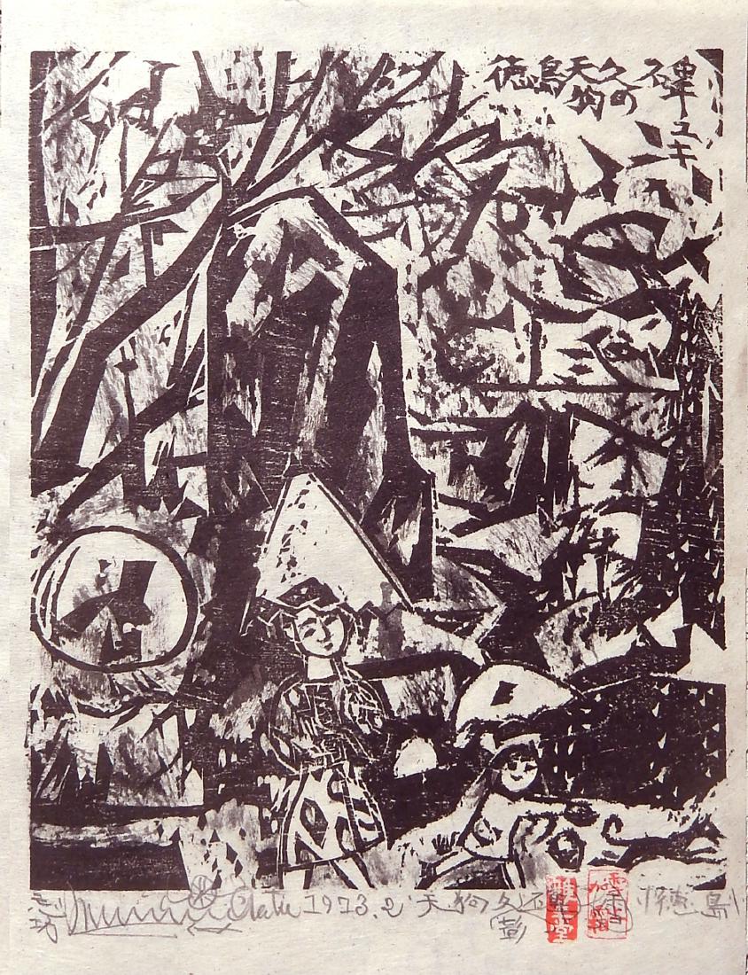 Shiko Munakata: Monument in Memory of Tenguhisa: Artist: After Shiko Munakata Monument in Memory of Tenguhisa 12.8 x 10.9 (image); 15 x 11.6 (total) Bottom margin with printed signature, date ("1973.2") and title with seals. Details also printed ver