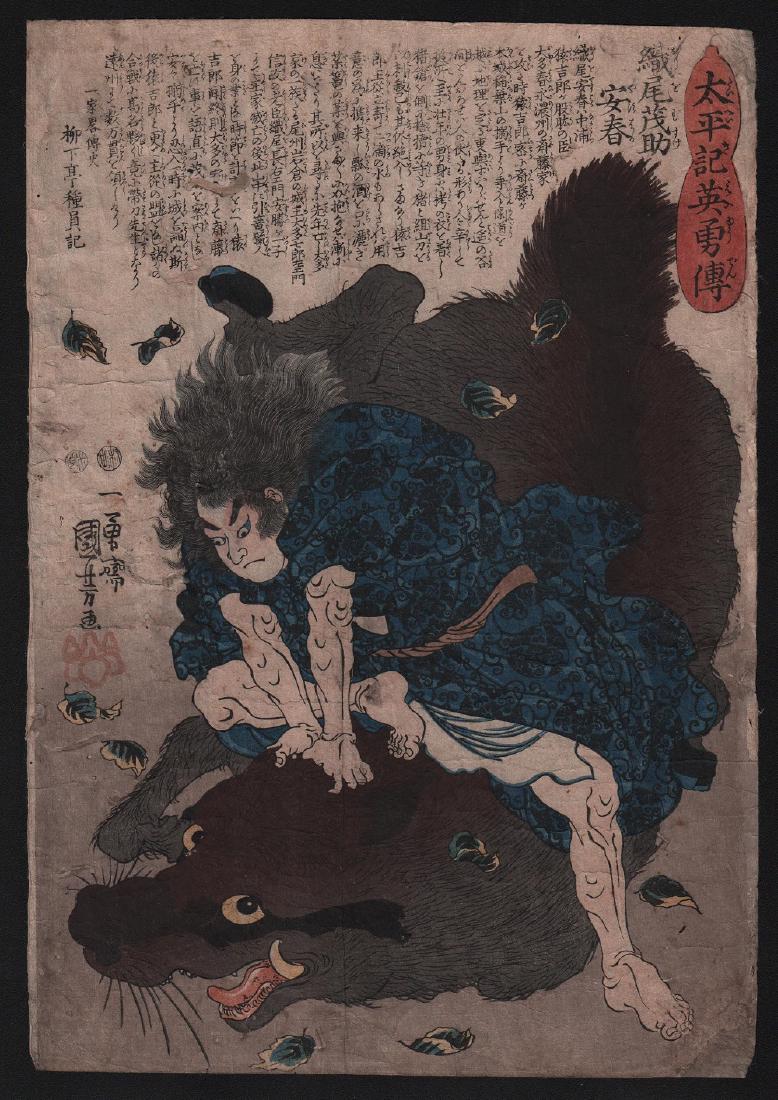 Utagawa Kuniyoshi: No. 23 Orio Mosuke Yasuharu (1 of 1)