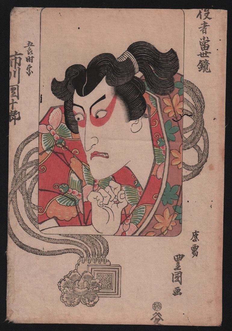 Utagawa Toyokuni: Kabuki Actor Okubi-e (1 of 1)