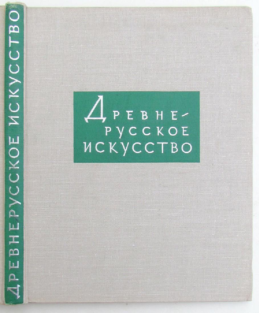 1968 Russian Book on Pskov Art & Icons by Lazarev (1 of 1)