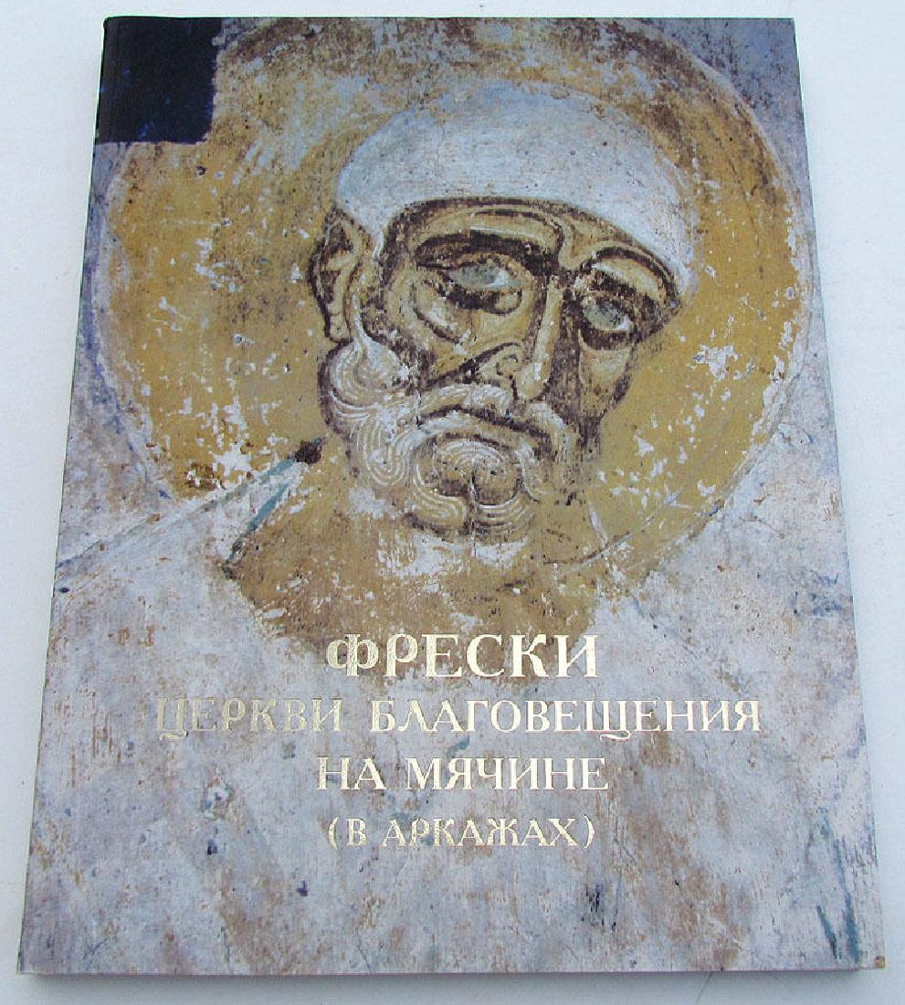 Russian Icon Frescoes Church in Novgorod Book (1 of 3)