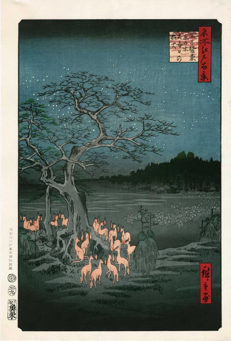 Ando Hiroshige: New Year's Eve Foxfire (Inari Fox Cult): Artist: Ando Hiroshige New Year's Eve Foxfire (Inari Fox Cult) Showa era edition published from recarved woodblocks; from the series "One Hundred Views of Edo" 9.9 x 14.7 inches Medium: Japanese Woodb