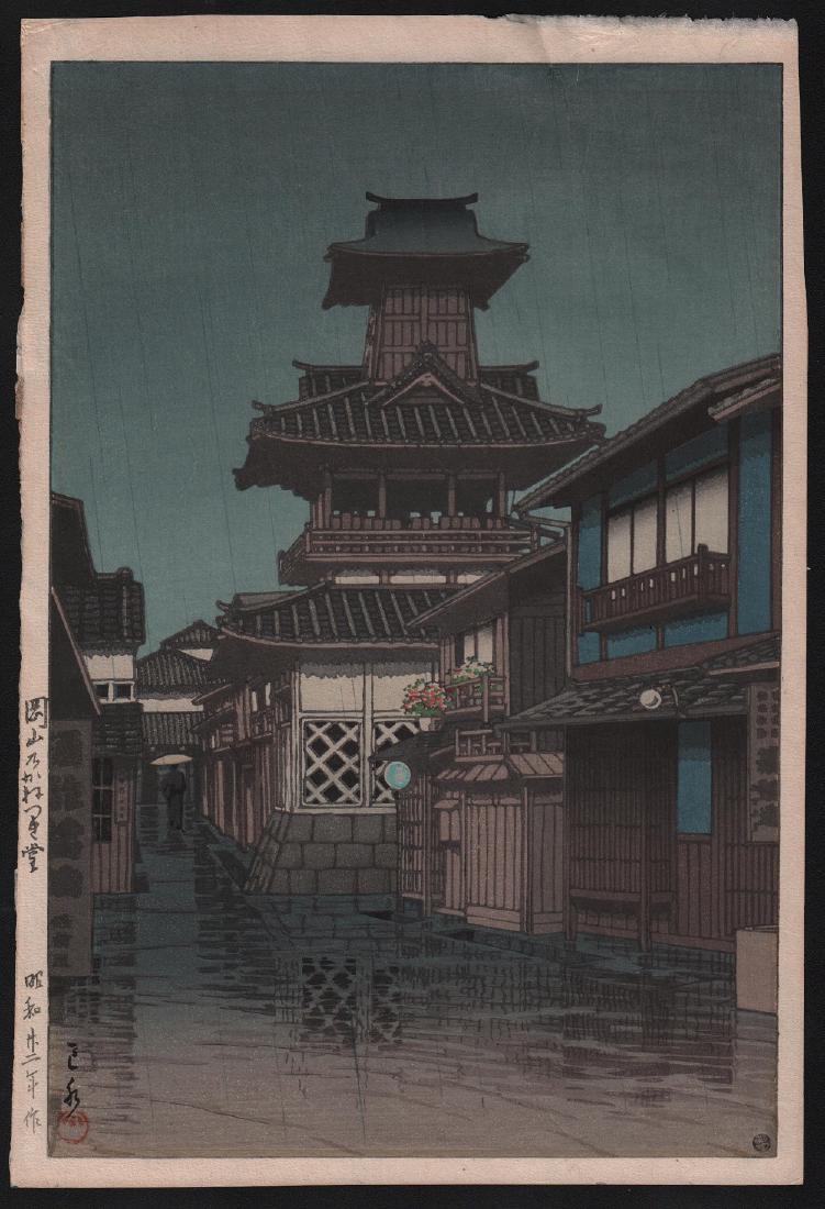 Kawase Hasui: Bell Tower At Okayama: Artist: Kawase Hasui Subject: Bell tower at Okayama Date: 1947 Publisher: Watanabe (first state edition) Size: Measures 10.25 x 15.25 inches Medium: Japanese Woodblock Print Please note that this lot 