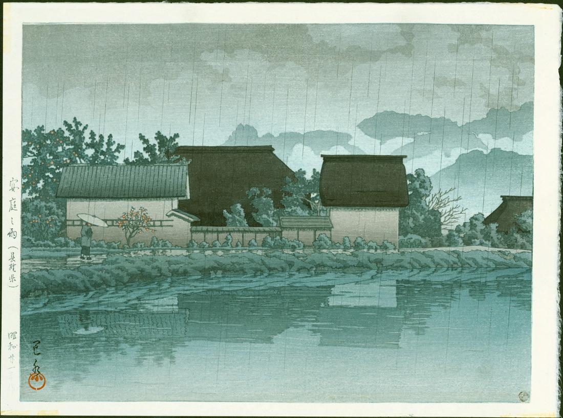 Kawase Hasui: Rain at Yasuniwa, First Edition: Artist: Kawase Hasui Rain at Yasuniwa, First Edition Date: 1946. Size: Oban. Approximately 14.5 x 10.5 inches Publisher: Watanabe Shozaburo Bears the black 6 mm Watanabe seal in the lower left corner,