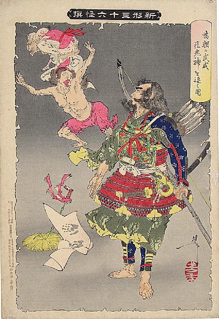 Taiso Yoshitoshi: Tametomo's Ferocity Drives Away Demon: Artist: Taiso Yoshitoshi Subject: Tametomo's Ferocity Drives Away the Smallpox Demons Series: New Forms of Thirty-six Ghosts Publisher: Sasaki Toyokichi Signature: Yoshitoshi with seal 'Taiso' Date: A