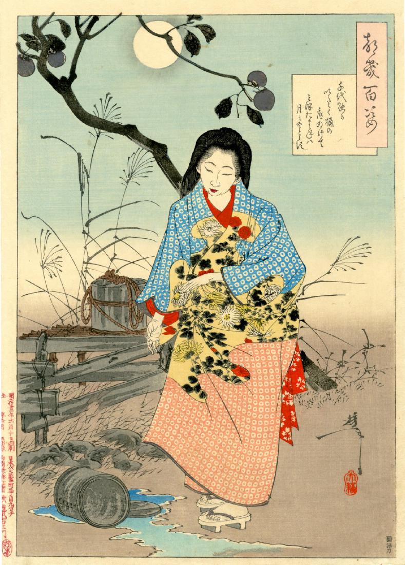 Taiso Yoshitoshi: The Bottom Of The Bucket: Artist: Taiso Yoshitoshi Title: The Bottom of the Bucket which Lady Chiyo filled has fallen out The Moon has no home in the water Date Of Execution: 1889 Dimensions: Sheet: 13 15/16 x 9 7/16"; Image s
