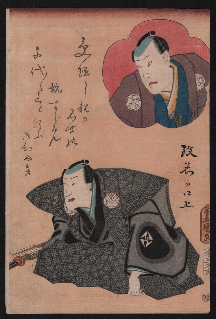Utagawa Kunisada: Memorial Print (1 of 1)