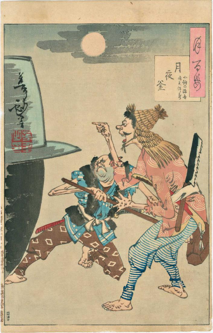 Yoshitoshi Taiso: Comic Theives Stealing a Giant (1 of 2)