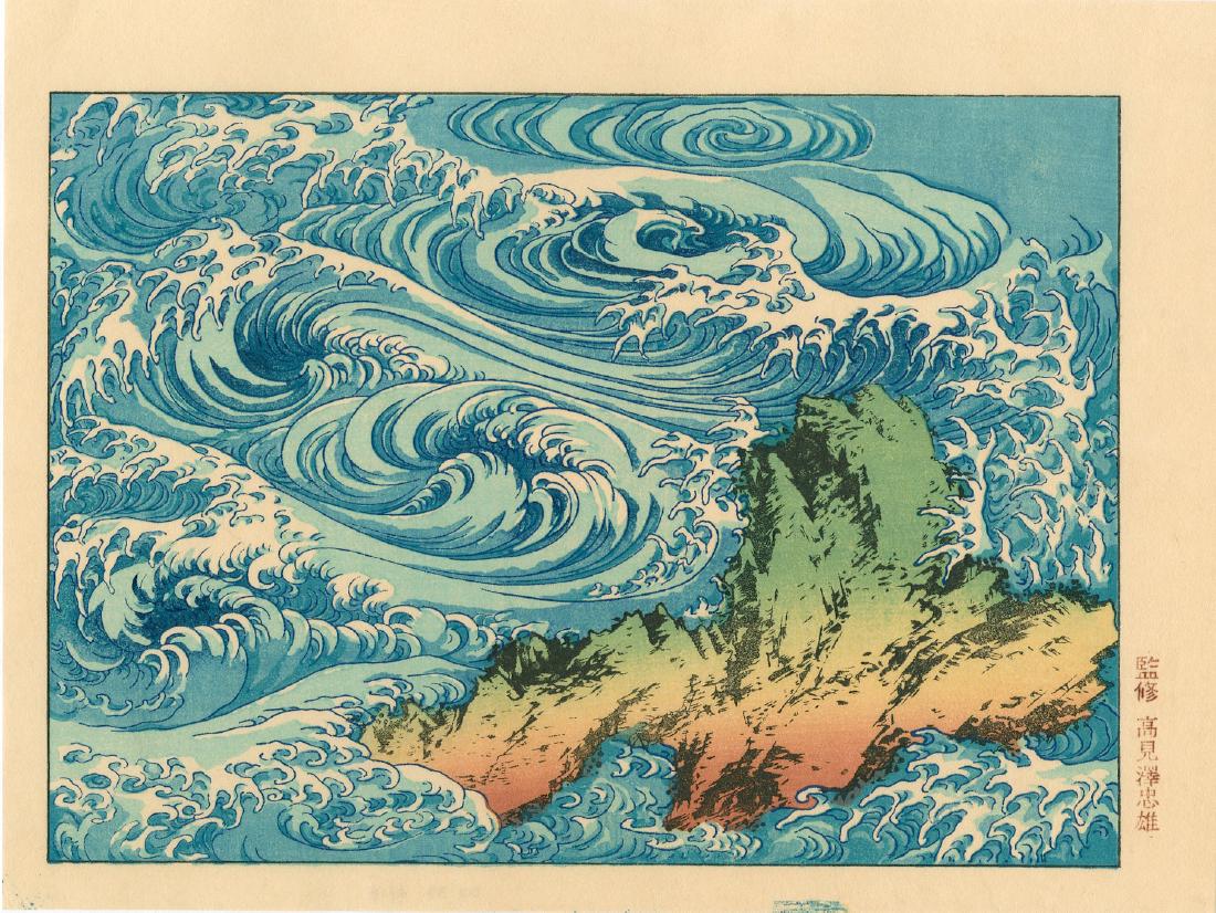 Hokusai Katsushika: Whirlpools At Awa No Naruto (1 of 2)
