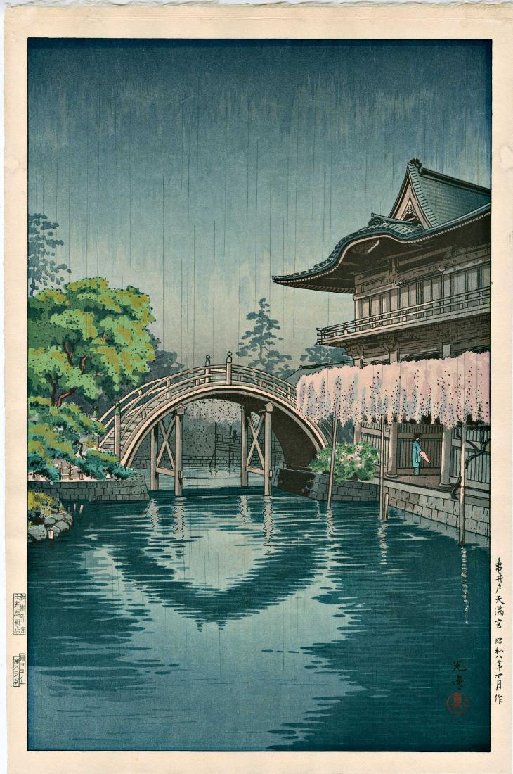 Tsuchiya Koitsu: Kameido Bridge (1 of 2)