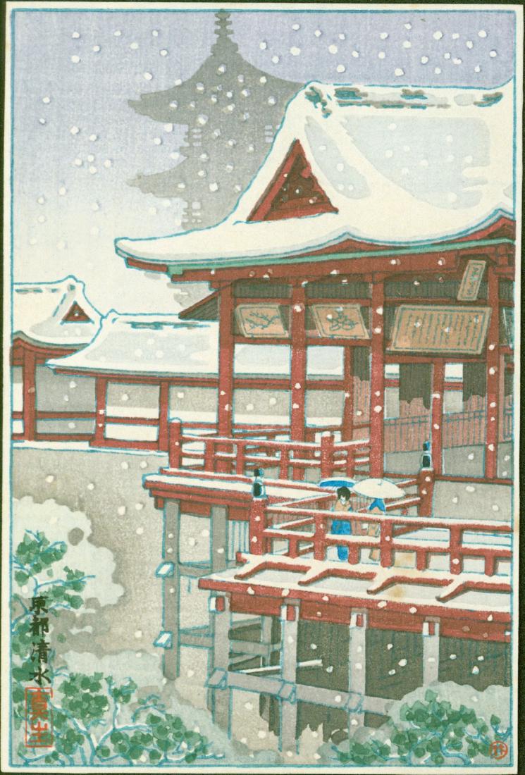 Tsuchiya Koitsu: Kyoto Kiyomizu: Artist: Tsuchiya Koitsu Kyoto Kiyomizu Publisher: Takemura Hideo Bears round Takemura seal Date: 1930s Size: 5.5 x 3.5 inches Medium: Japanese Woodblock Print Please note that this lot has a confident
