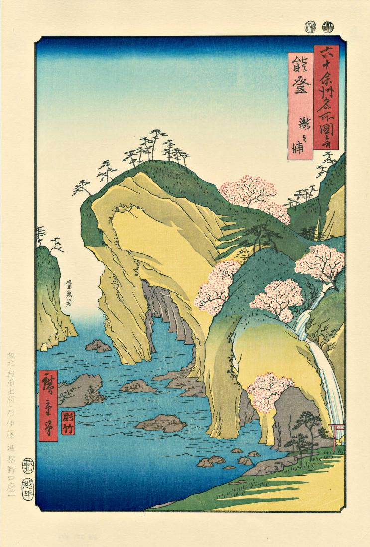 Ando Hiroshige: Waterfall Beach in Noto Province (1 of 2)