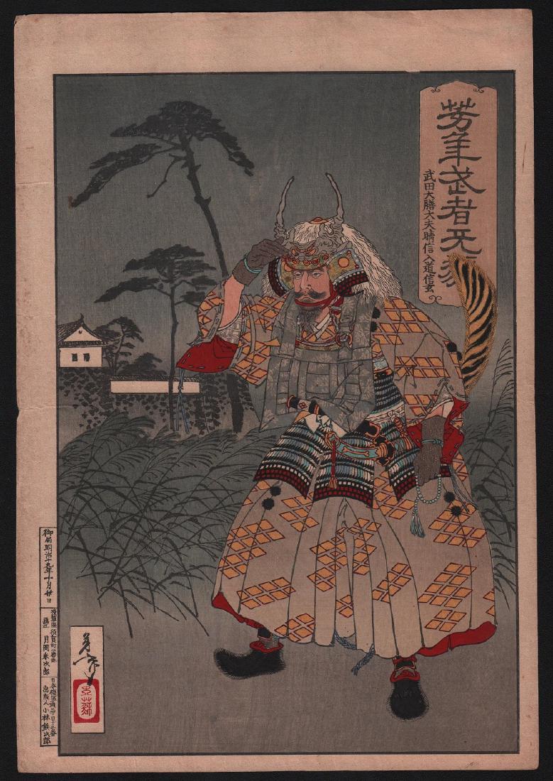 Tsukioka Yoshitoshi: Samurai Warrior (1 of 1)